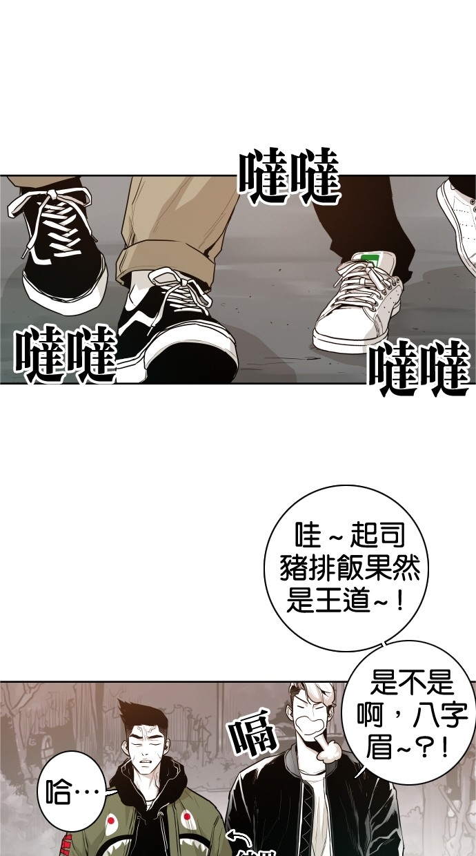 《大頭》第43话 第36页