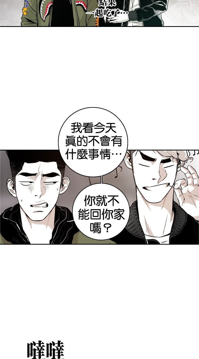 《大頭》第43话 第37页