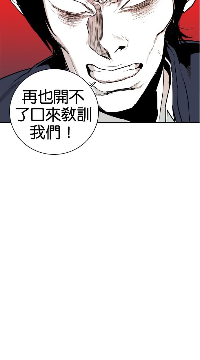 《大頭》第43话 第3页