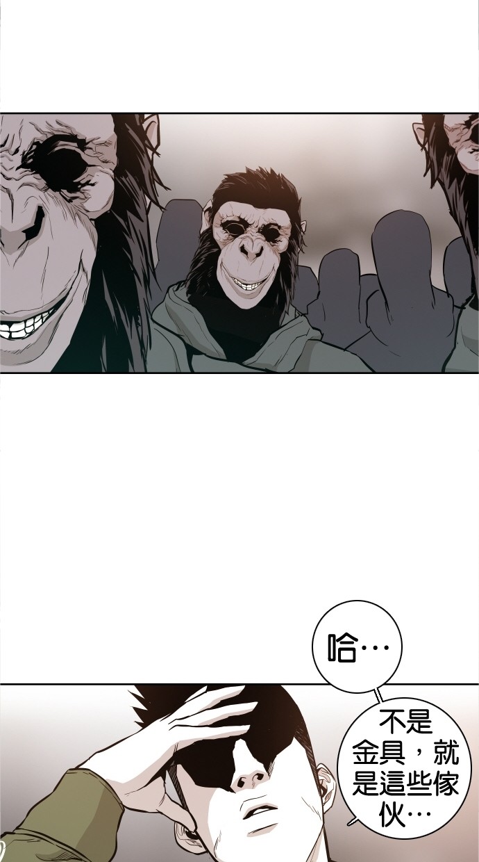 《大頭》第43话 第41页