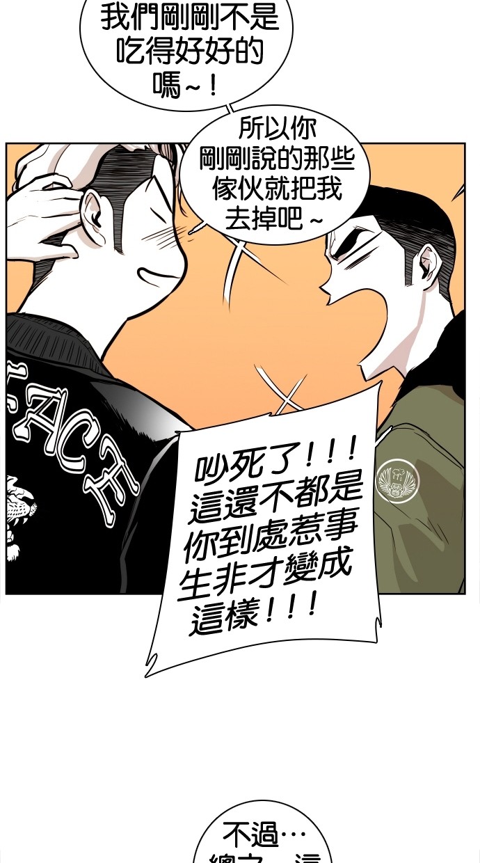 《大頭》第43话 第43页