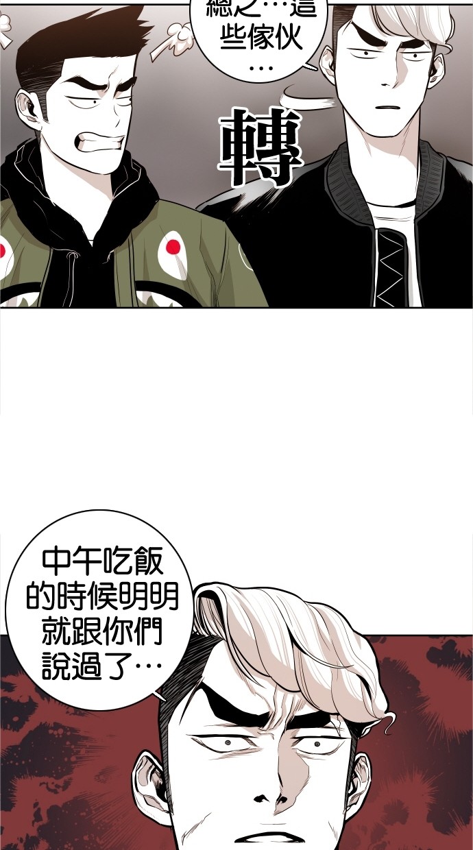 《大頭》第43话 第44页