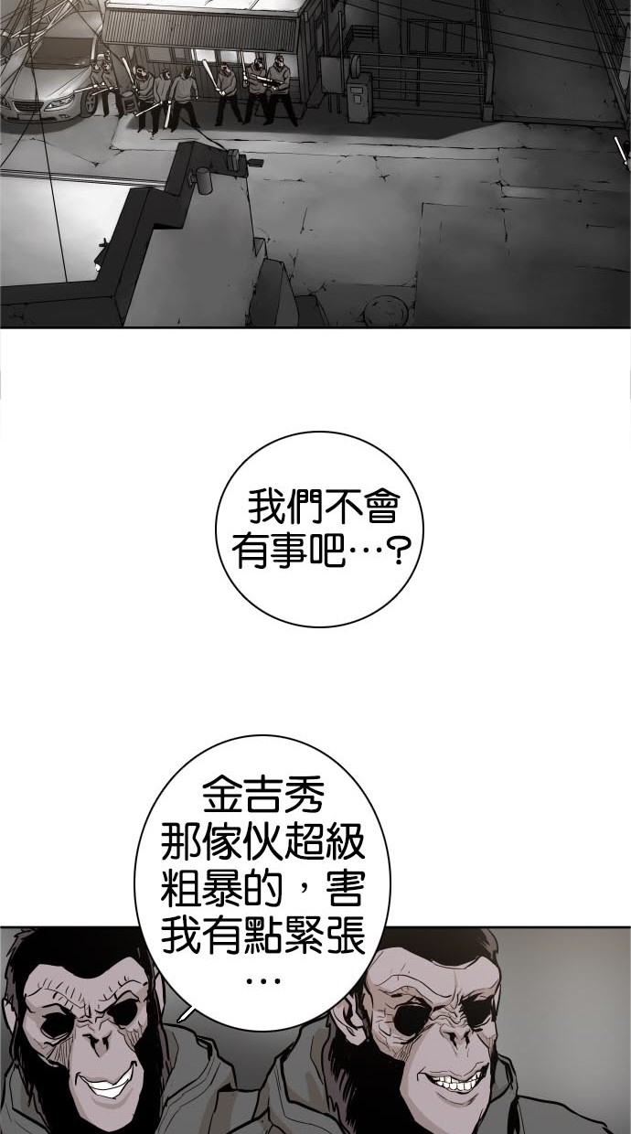 《大頭》第43话 第53页