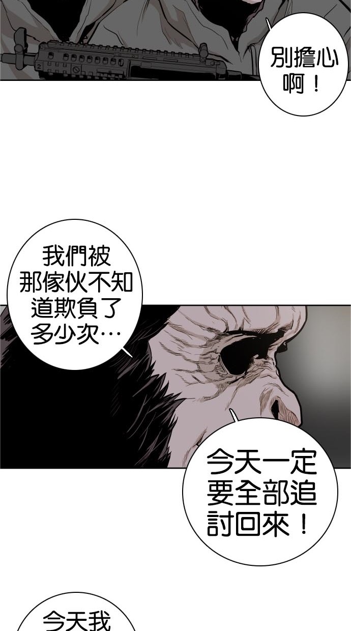 《大頭》第43话 第54页