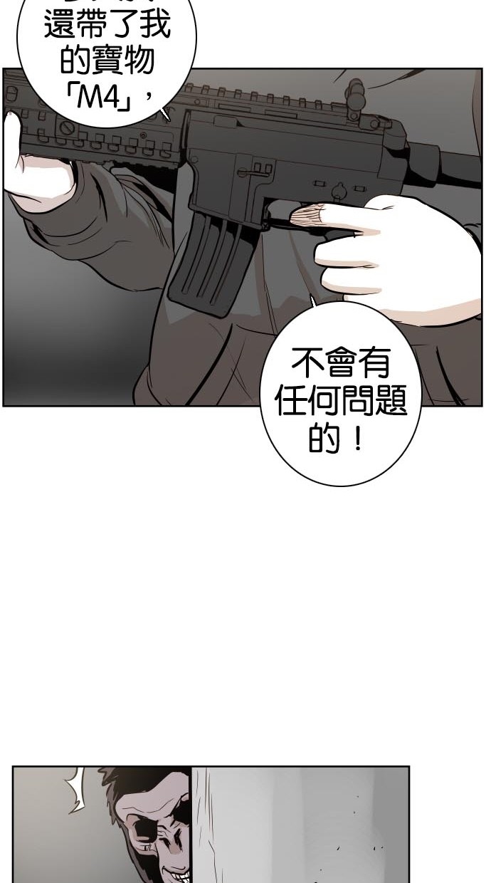 《大頭》第43话 第55页