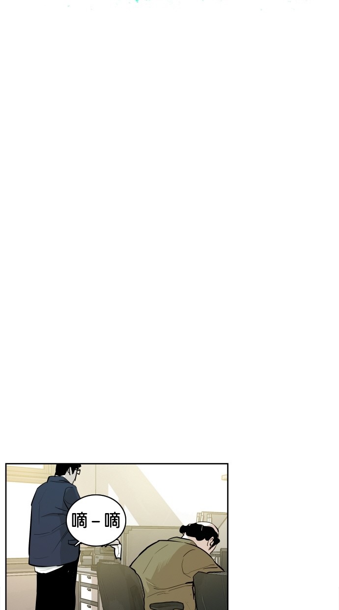 《大頭》第43话 第5页