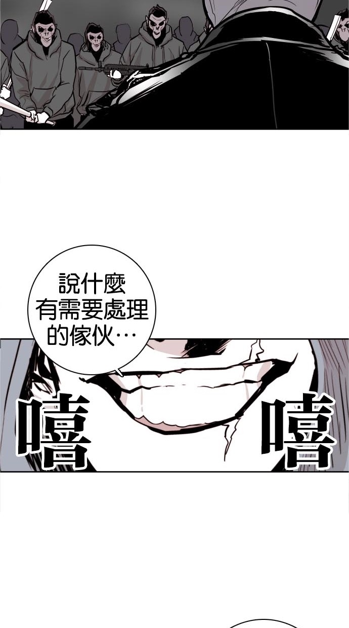 《大頭》第43话 第62页