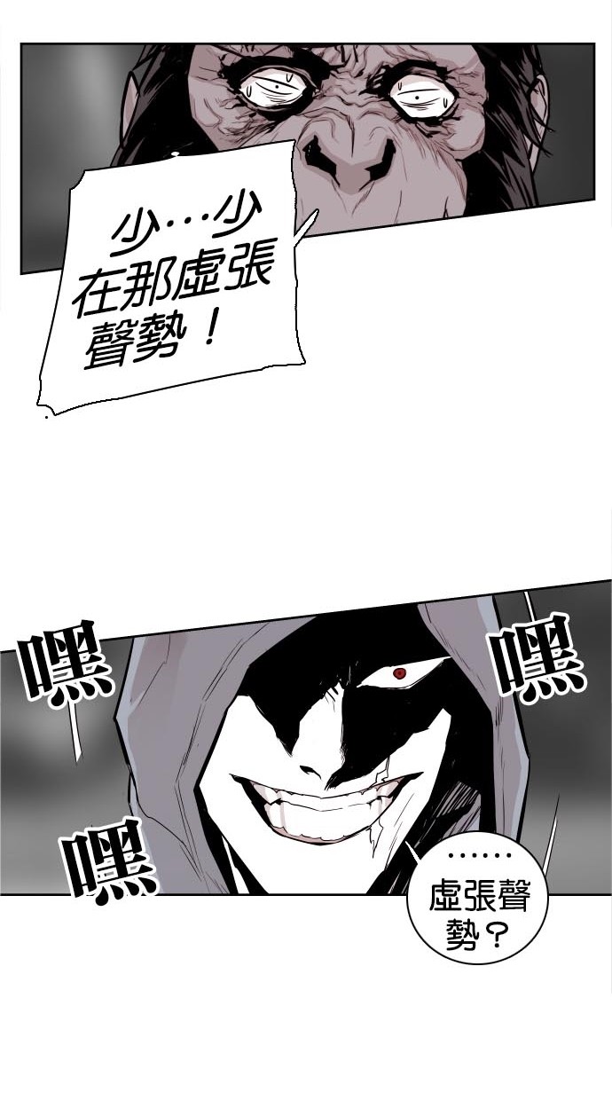 《大頭》第43话 第65页