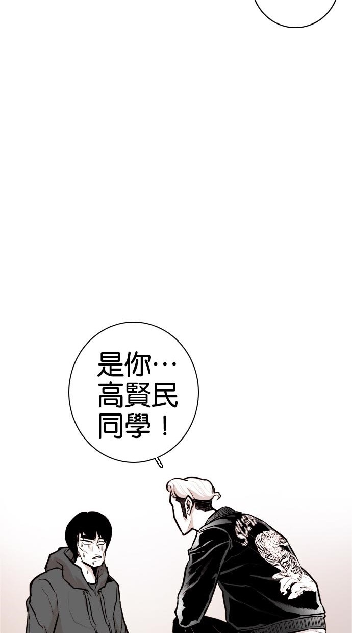 《大頭》第45话 第19页