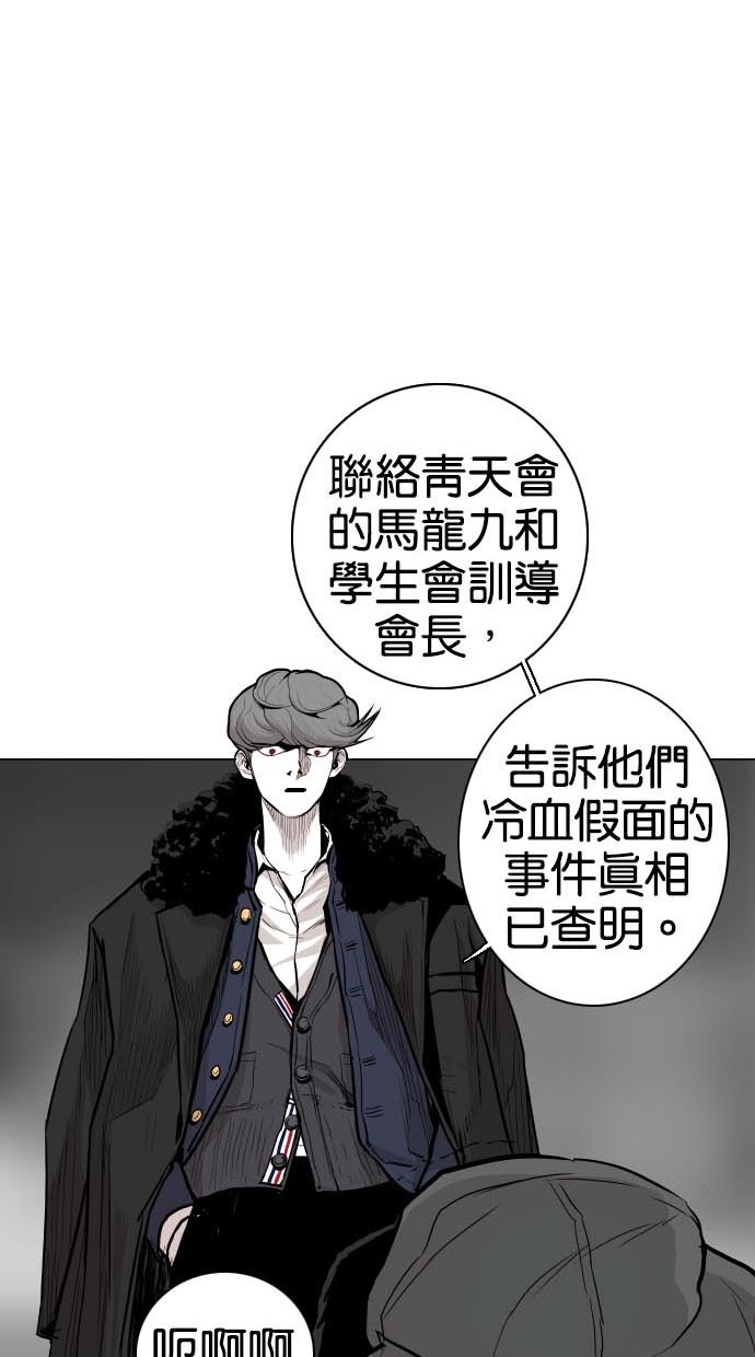 《大頭》第45话 第1页