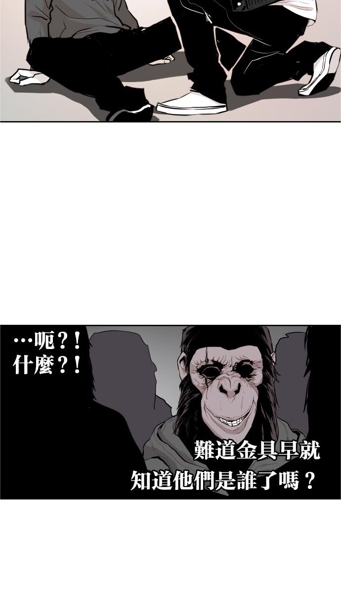 《大頭》第45话 第20页