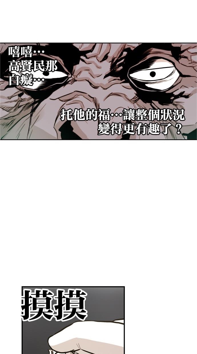 《大頭》第45话 第21页