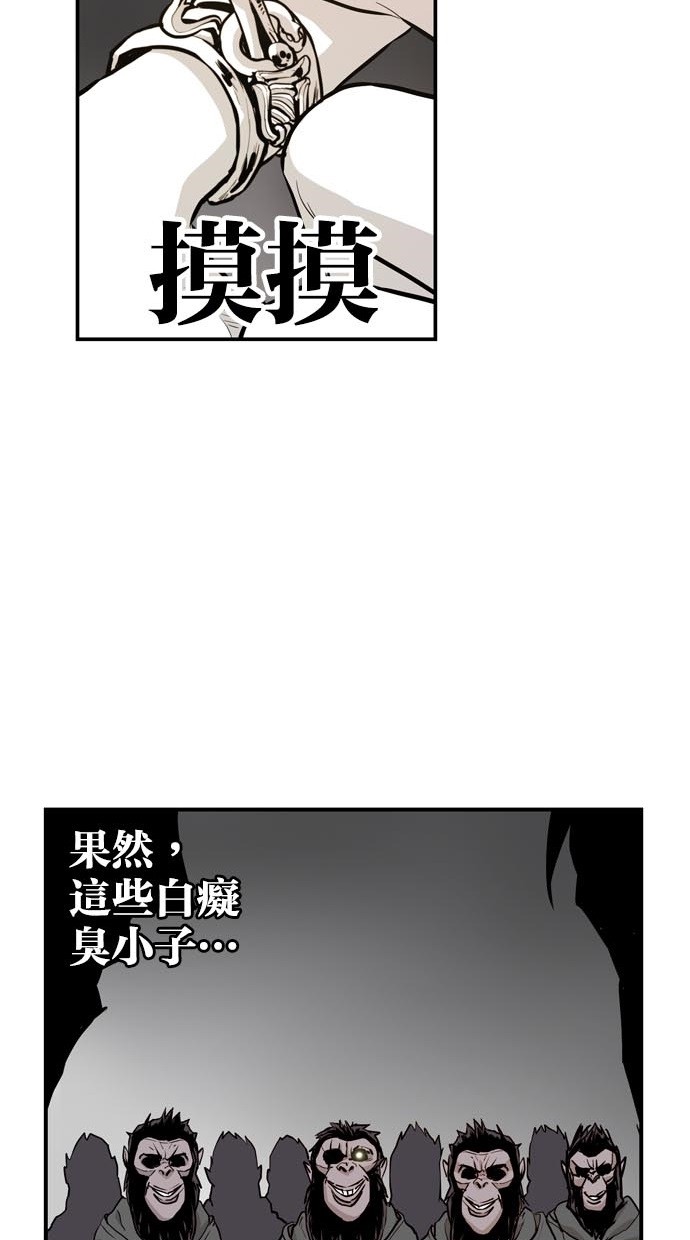 《大頭》第45话 第22页