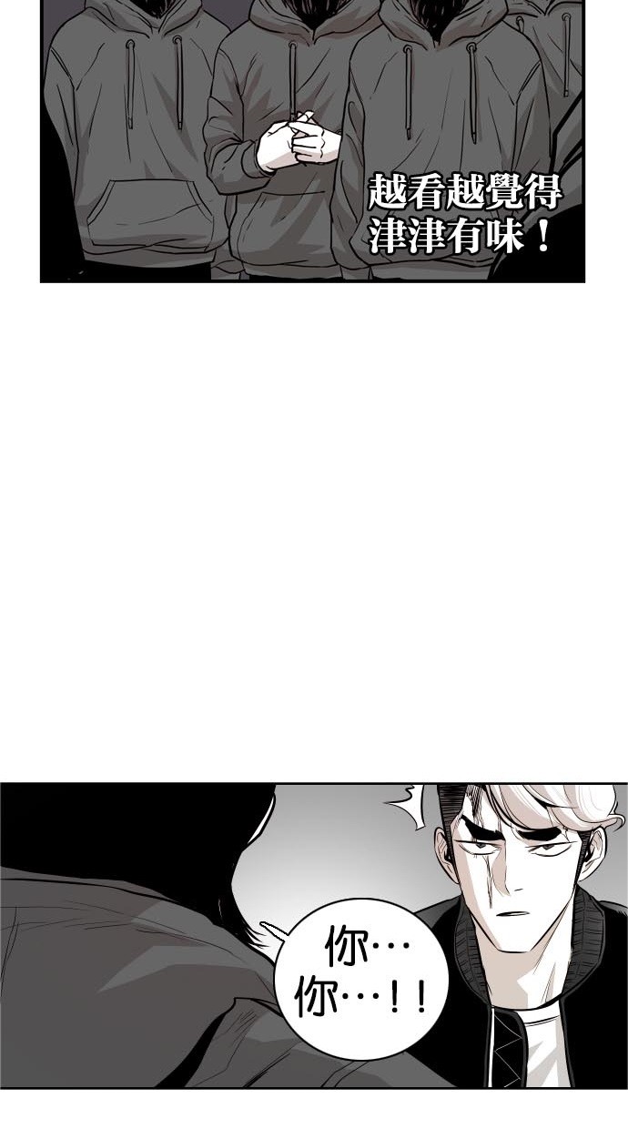 《大頭》第45话 第23页