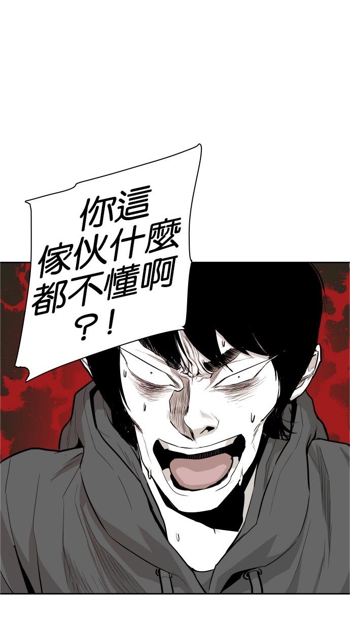 《大頭》第45话 第24页