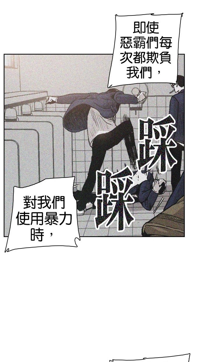 《大頭》第45话 第26页
