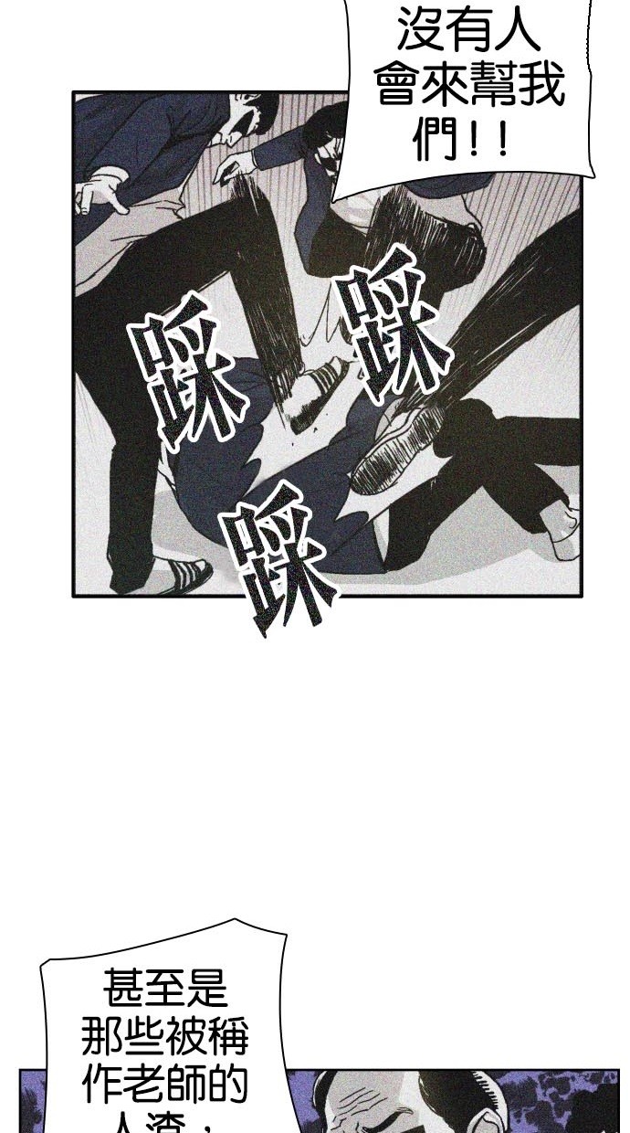 《大頭》第45话 第27页