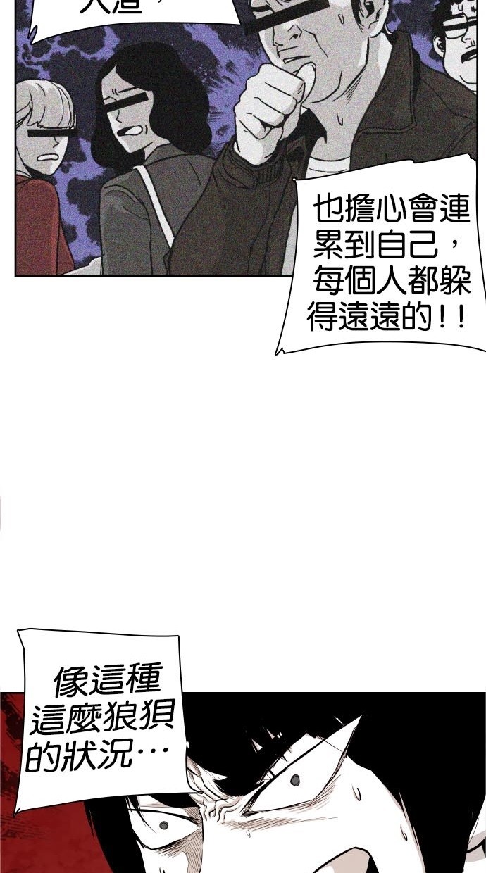 《大頭》第45话 第28页