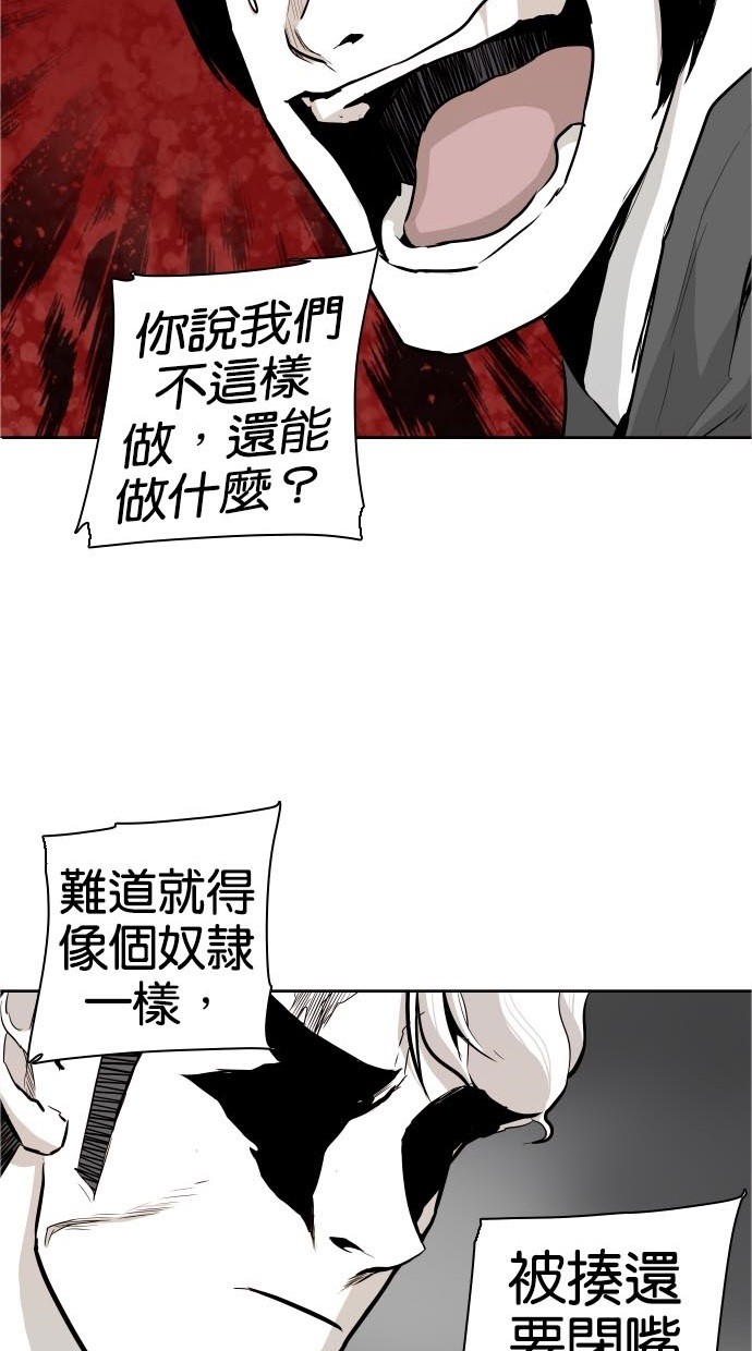 《大頭》第45话 第29页