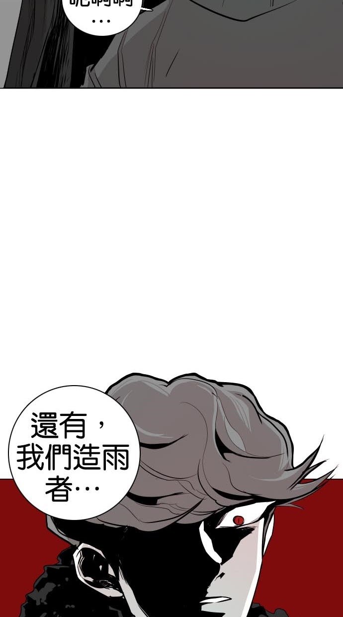 《大頭》第45话 第2页