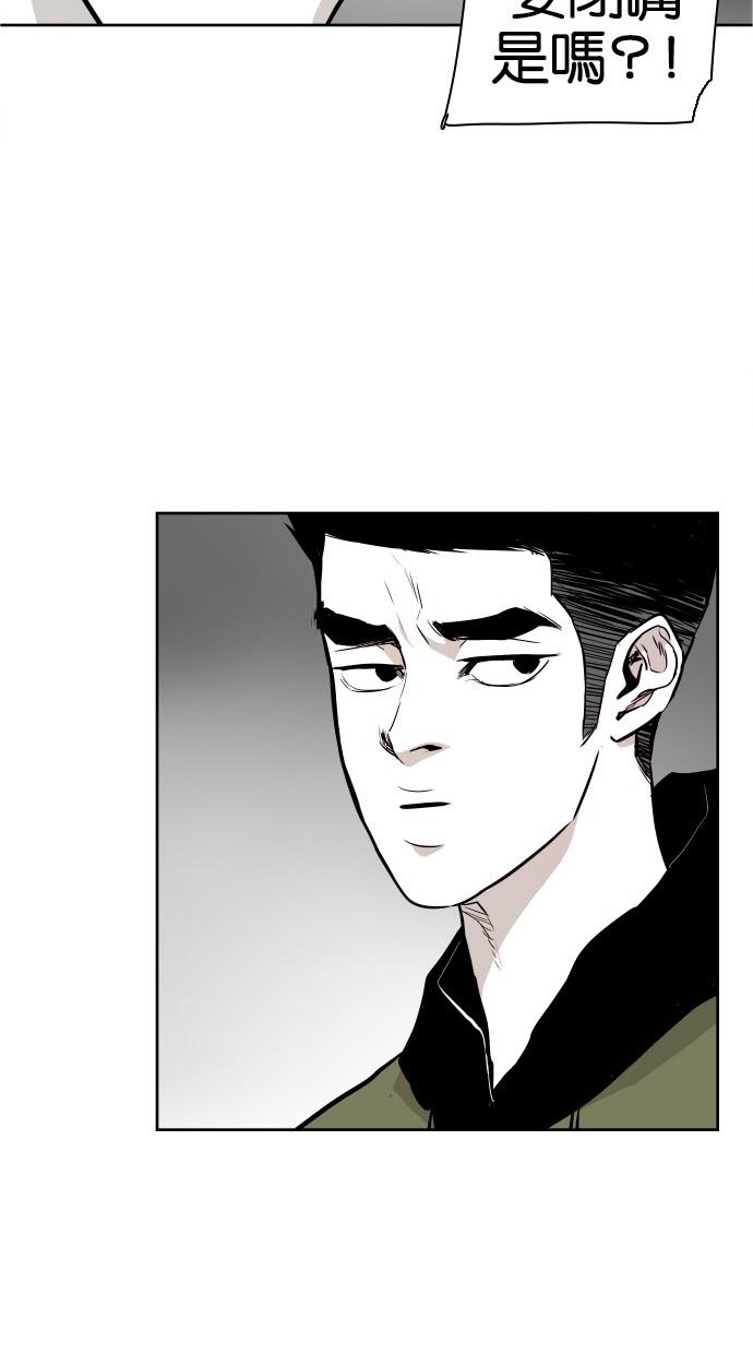 《大頭》第45话 第30页