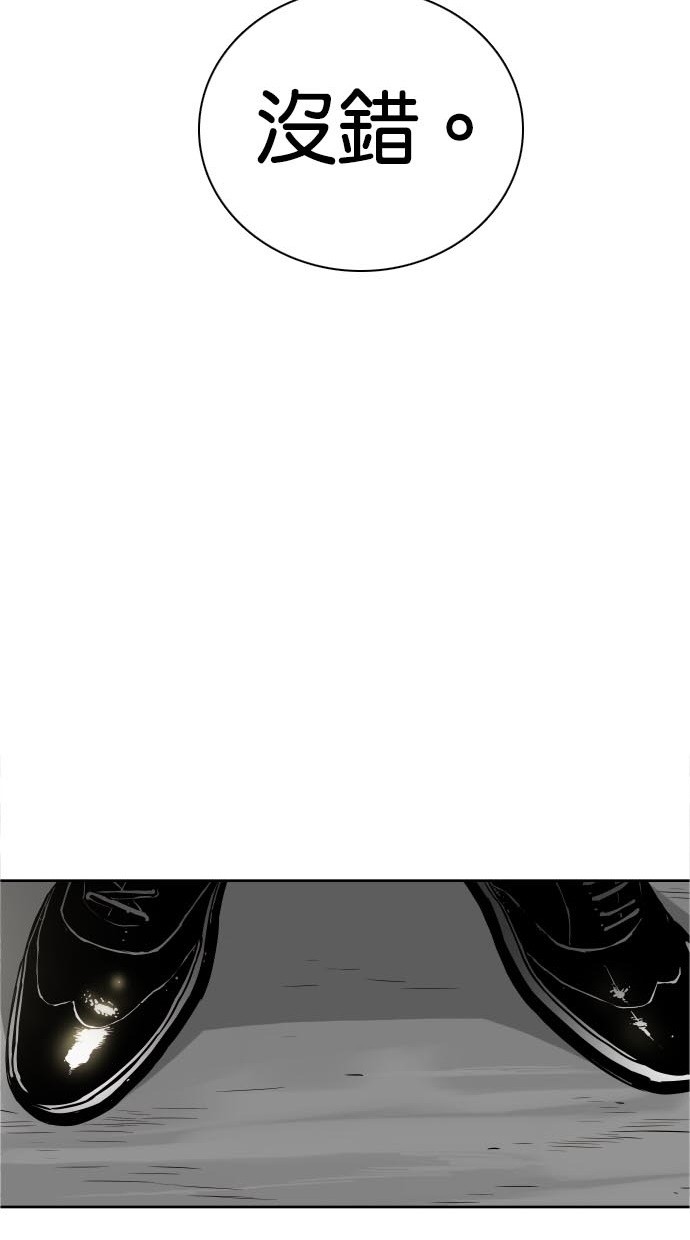 《大頭》第45话 第32页