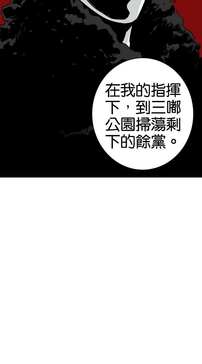 《大頭》第45话 第3页