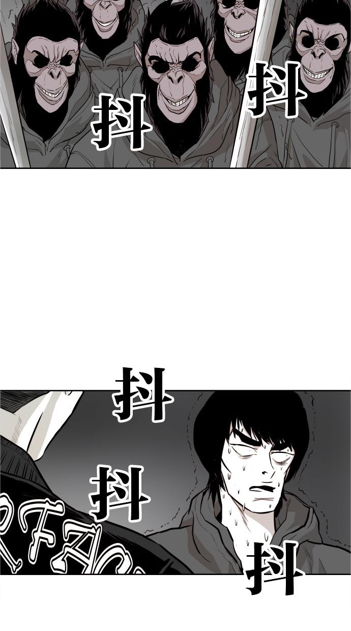 《大頭》第45话 第43页