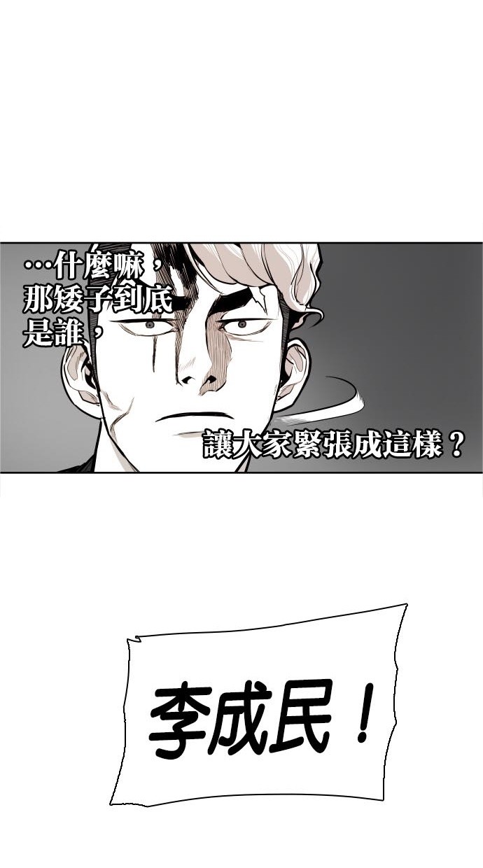 《大頭》第45话 第44页
