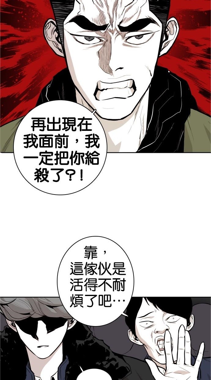 《大頭》第45话 第46页