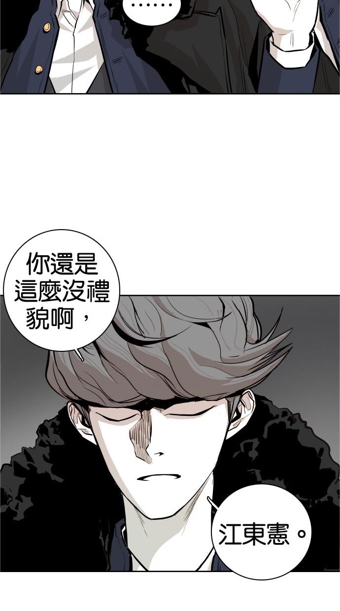 《大頭》第45话 第47页