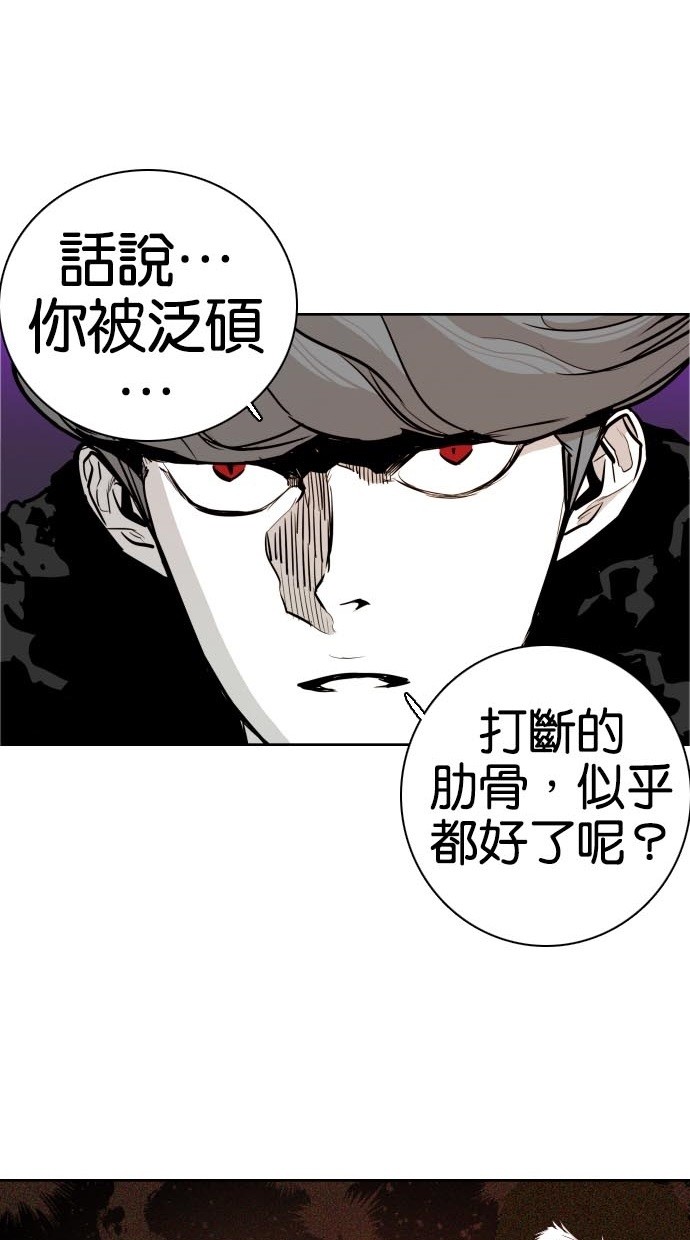《大頭》第45话 第48页