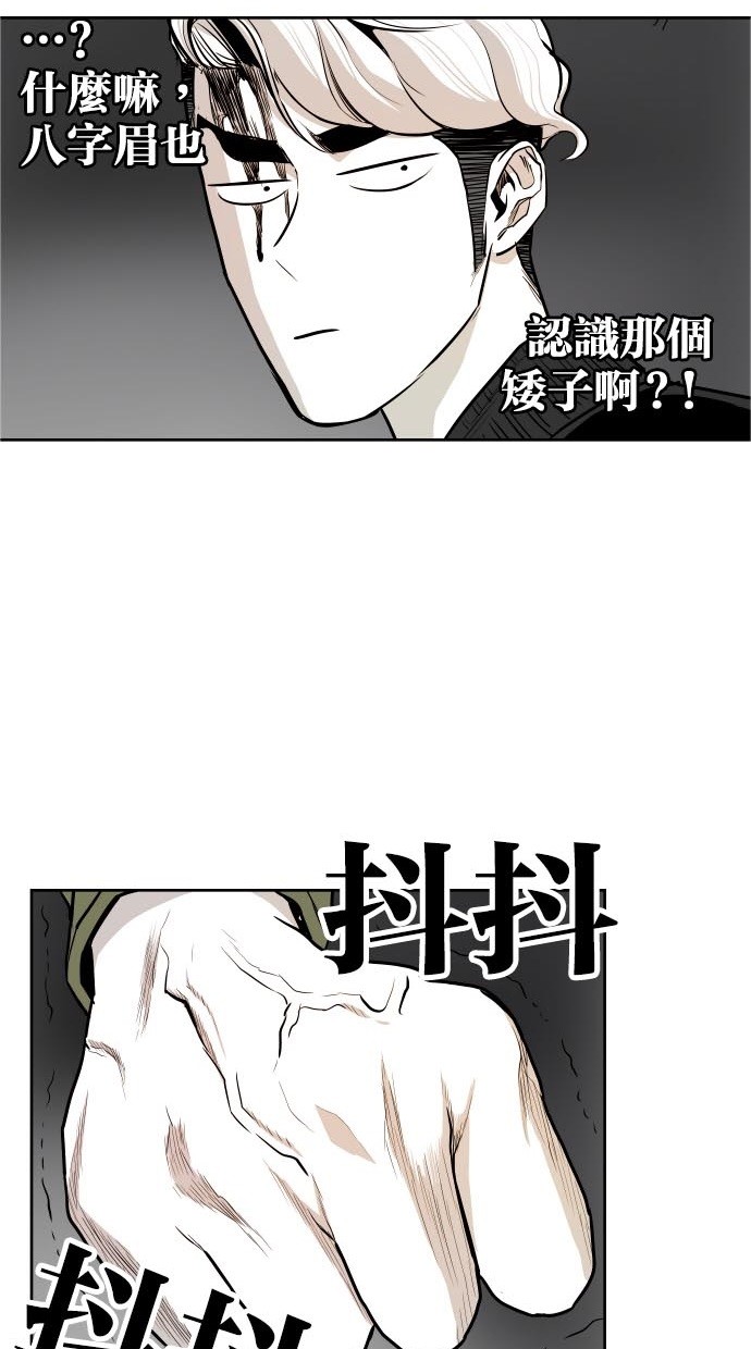 《大頭》第45话 第50页