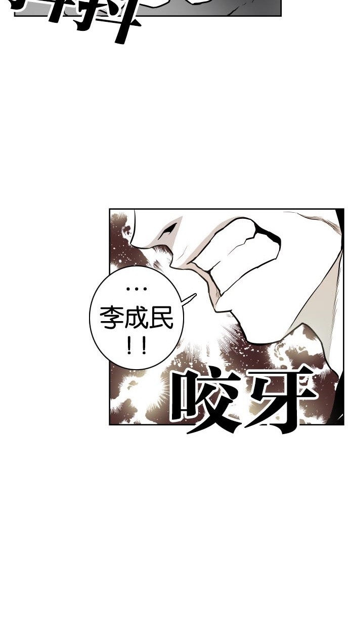 《大頭》第45话 第51页