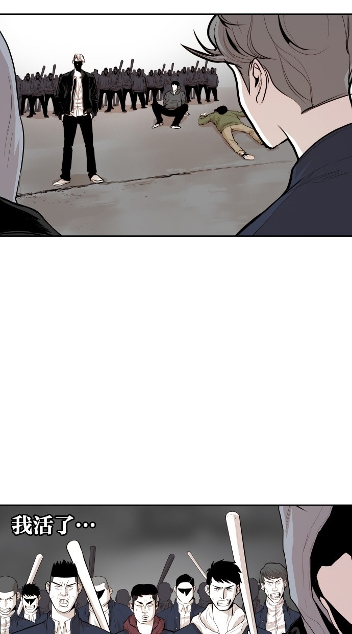 《大頭》第47话 第10页