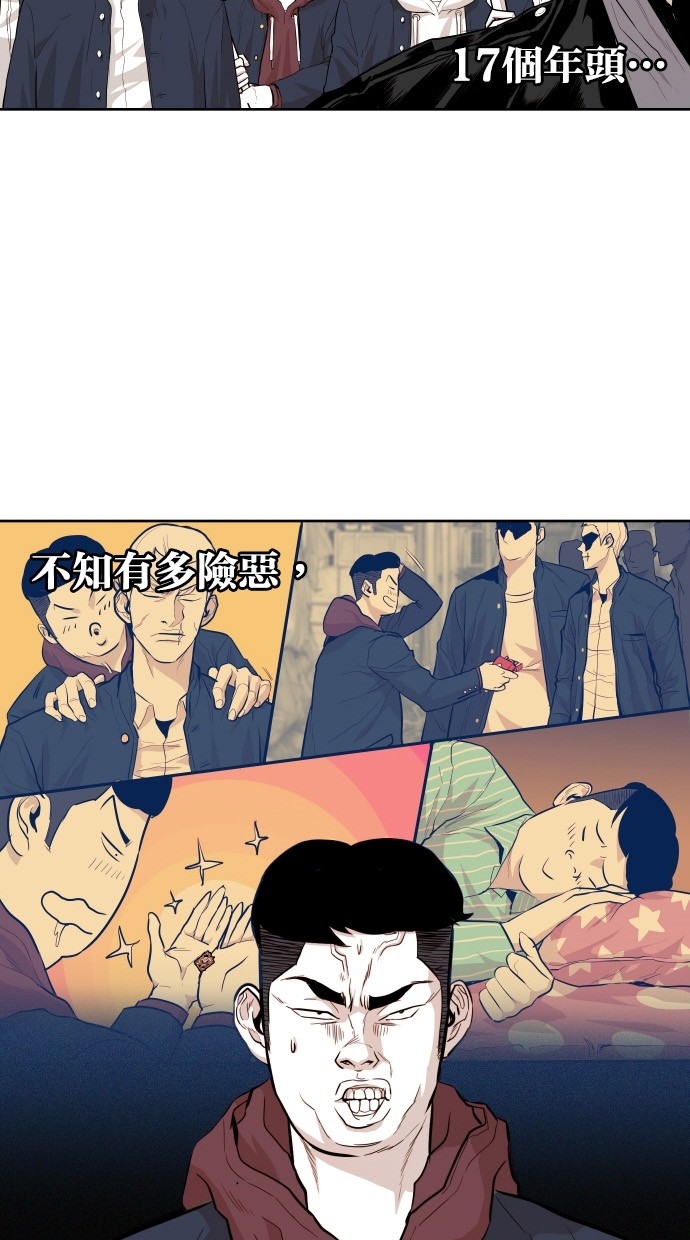 《大頭》第47话 第11页