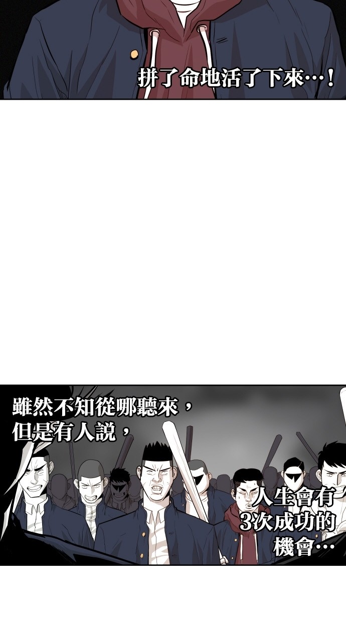 《大頭》第47话 第12页