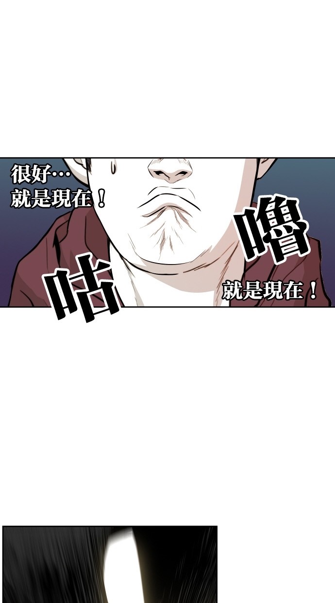 《大頭》第47话 第13页
