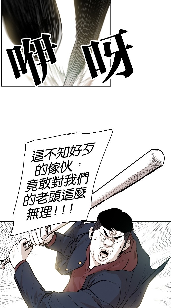 《大頭》第47话 第14页