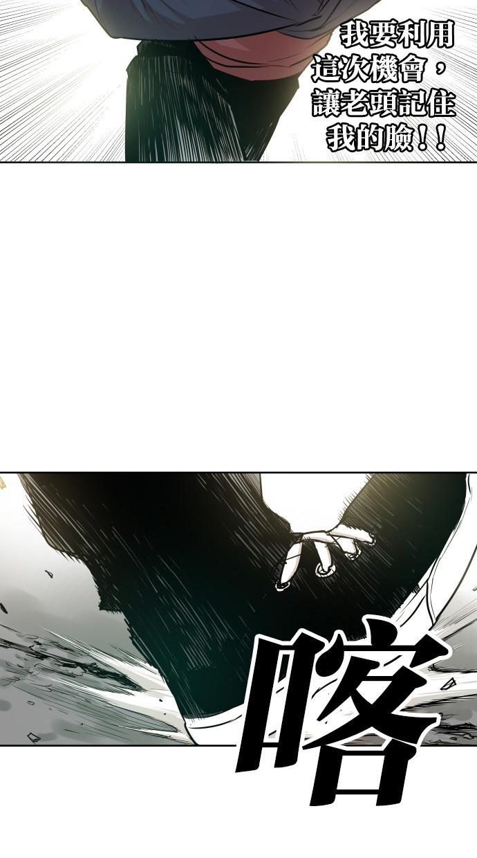 《大頭》第47话 第15页