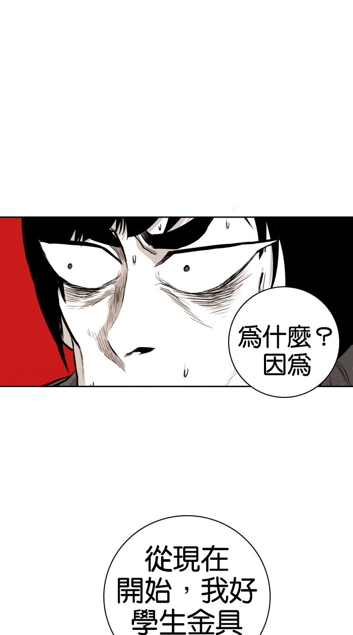 《大頭》第47话 第1页