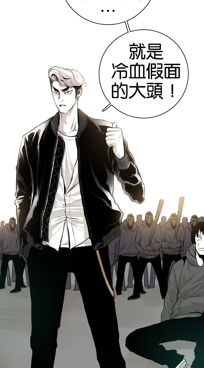 《大頭》第47话 第2页