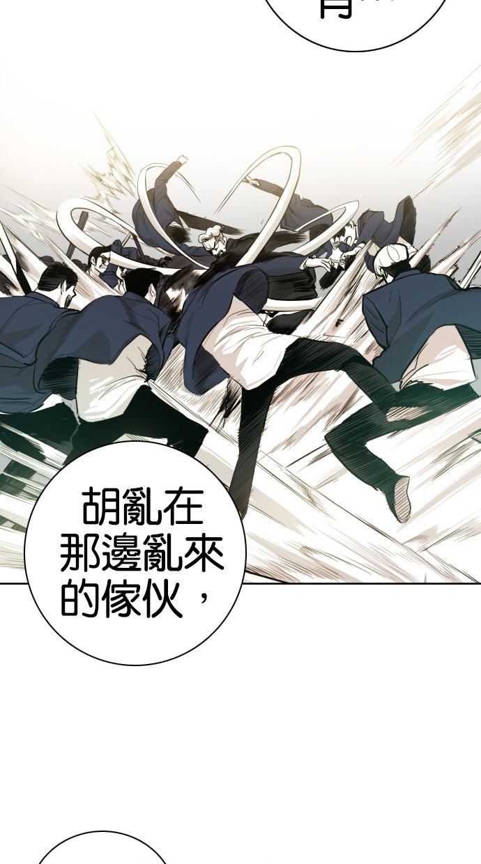 《大頭》第47话 第44页