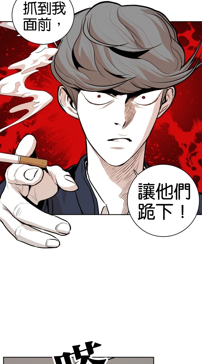 《大頭》第47话 第45页