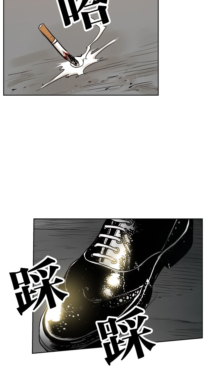 《大頭》第47话 第46页