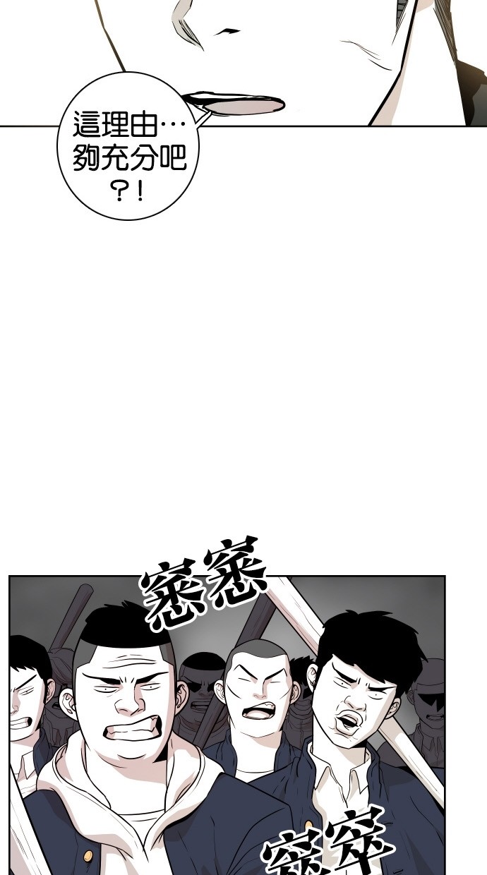 《大頭》第47话 第4页