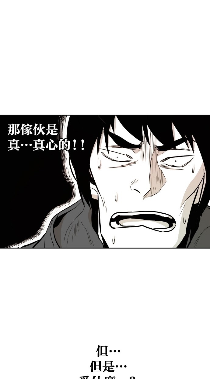 《大頭》第47话 第51页