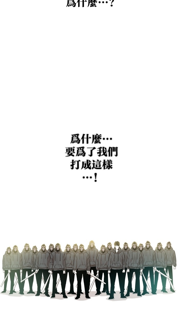 《大頭》第47话 第52页