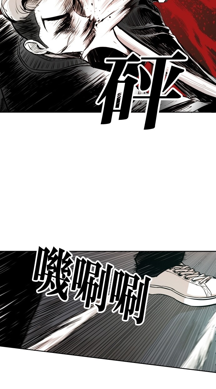 《大頭》第47话 第55页