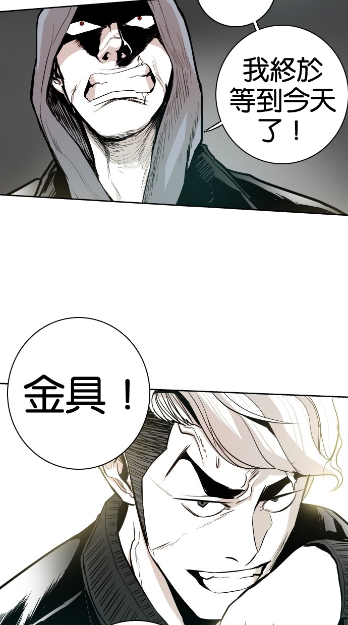 《大頭》第47话 第57页